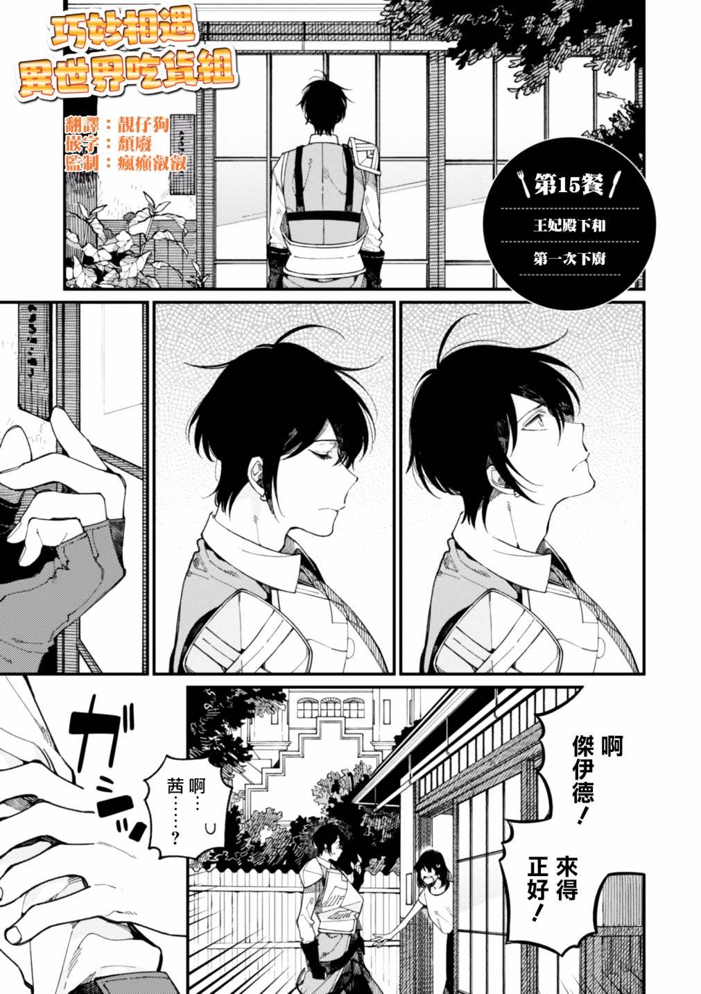 第15话