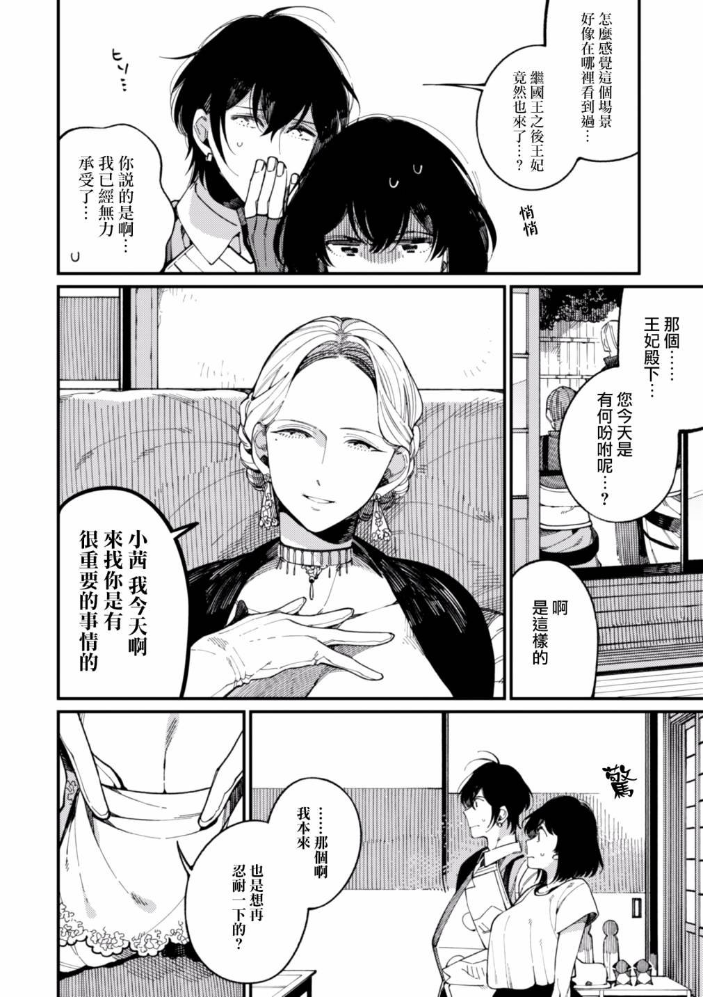 第15话