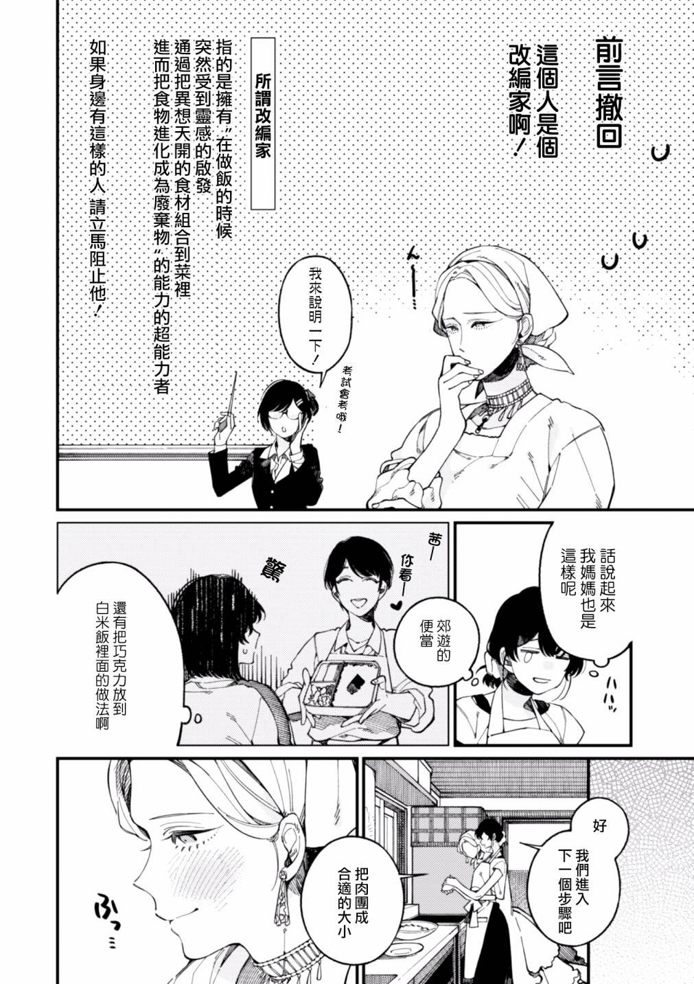第15话