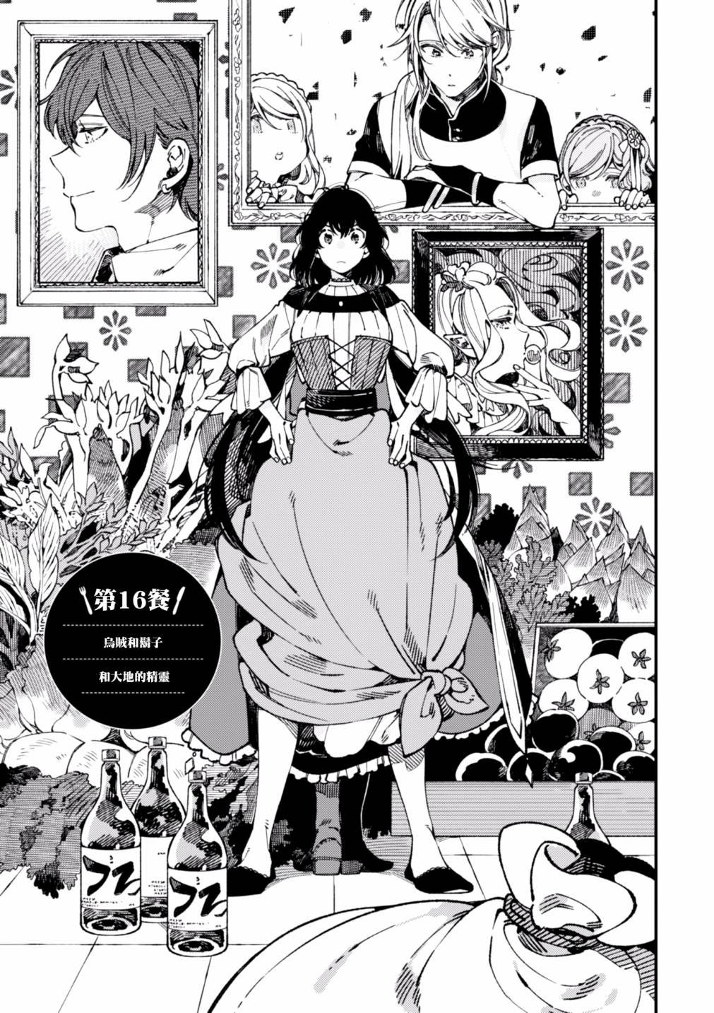 第16话