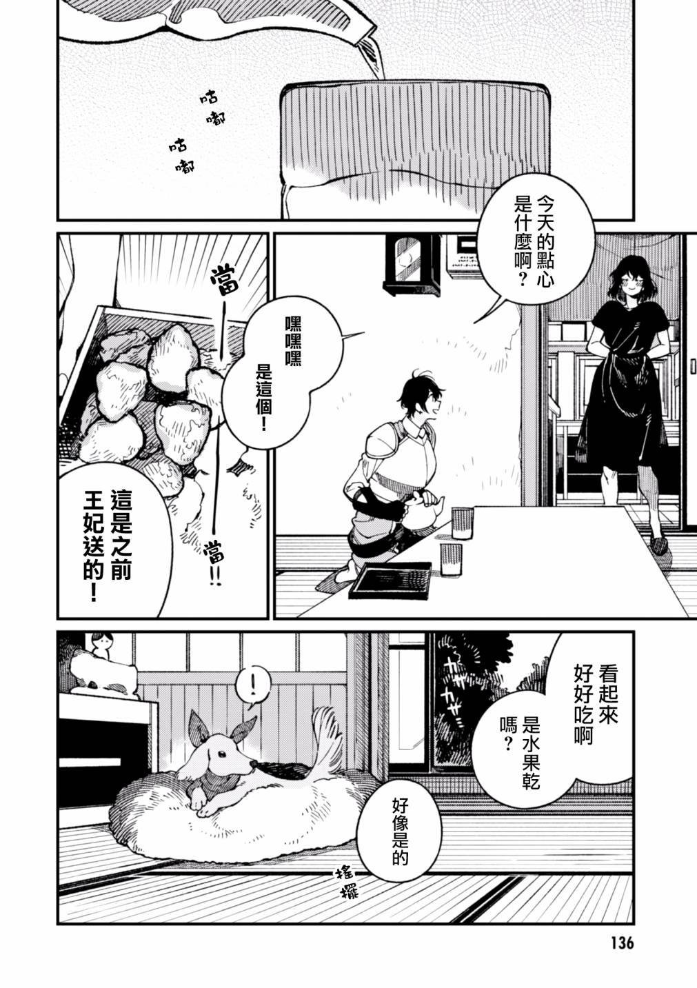 第16话