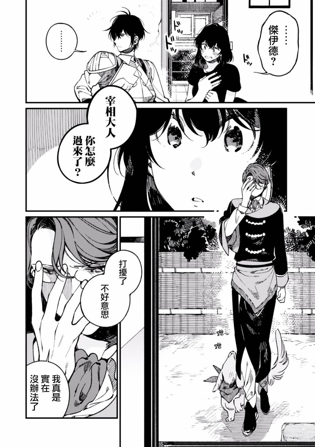 第16话
