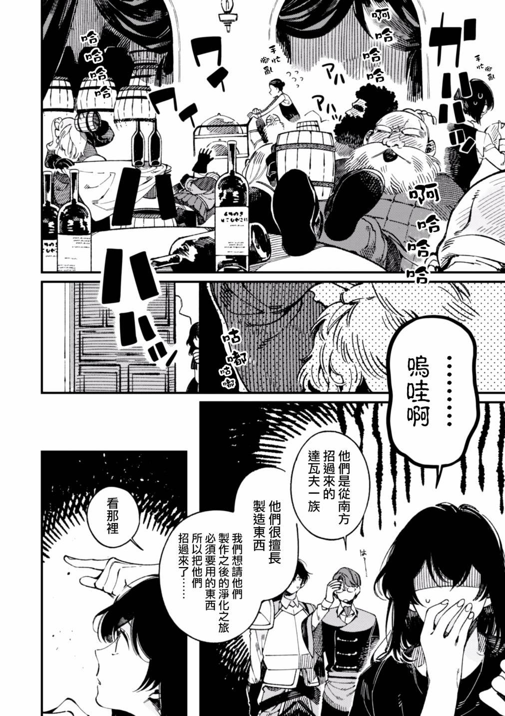 第16话