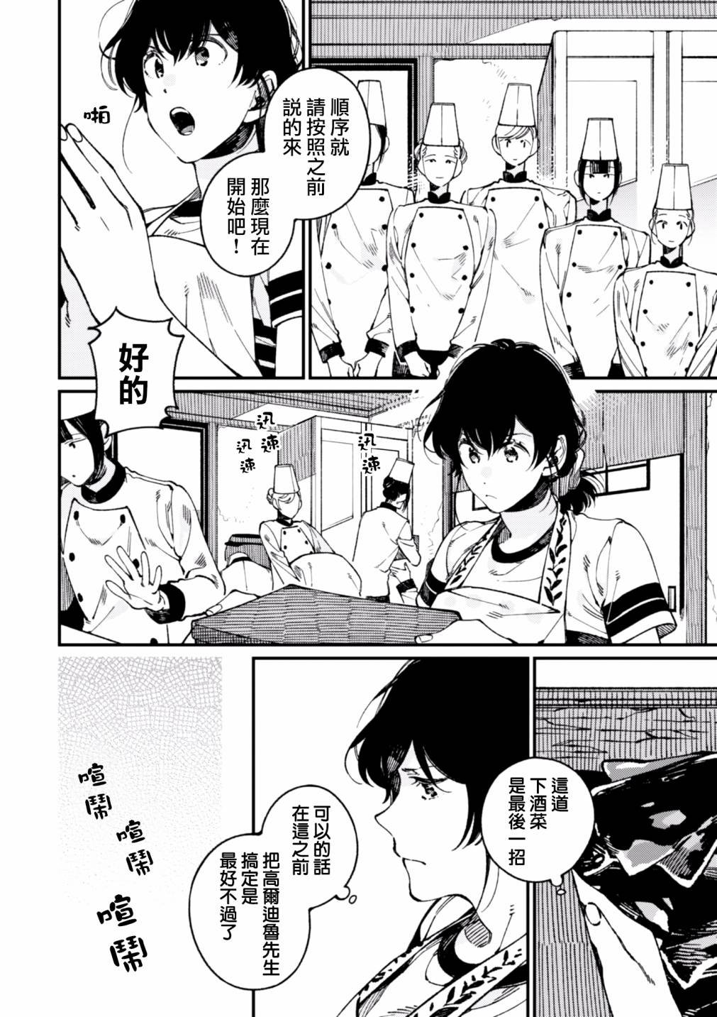 第16话