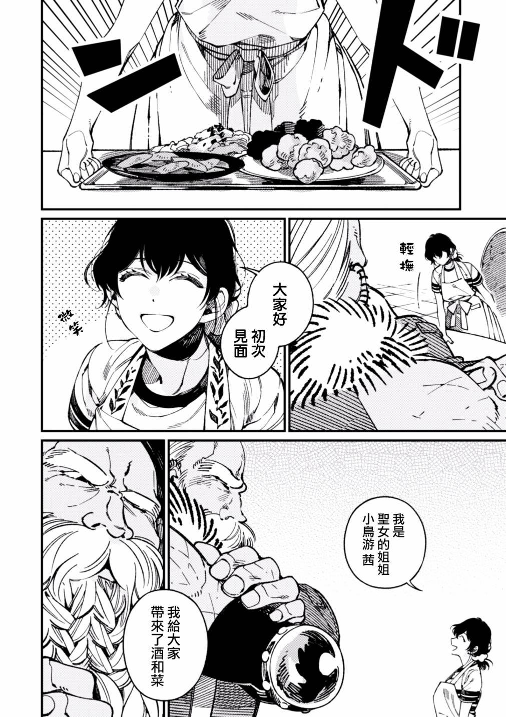 第16话