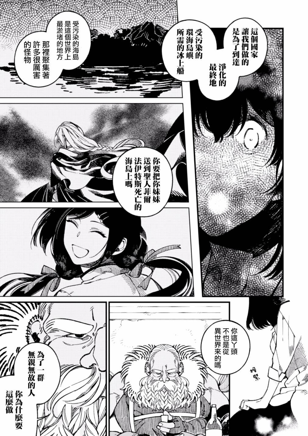 第16话