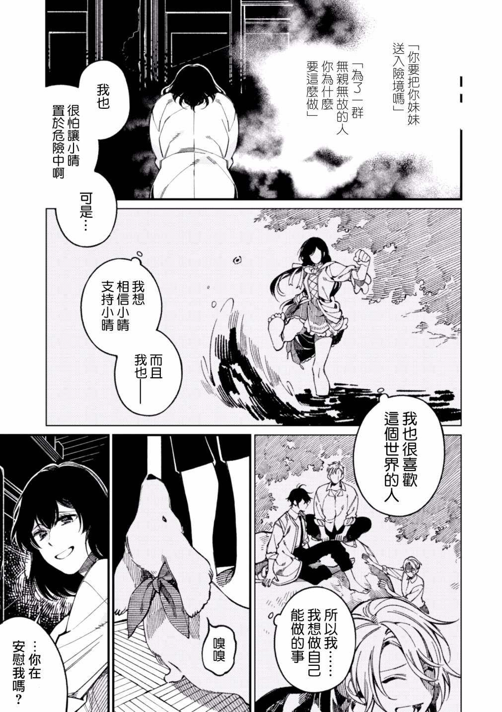 第16话