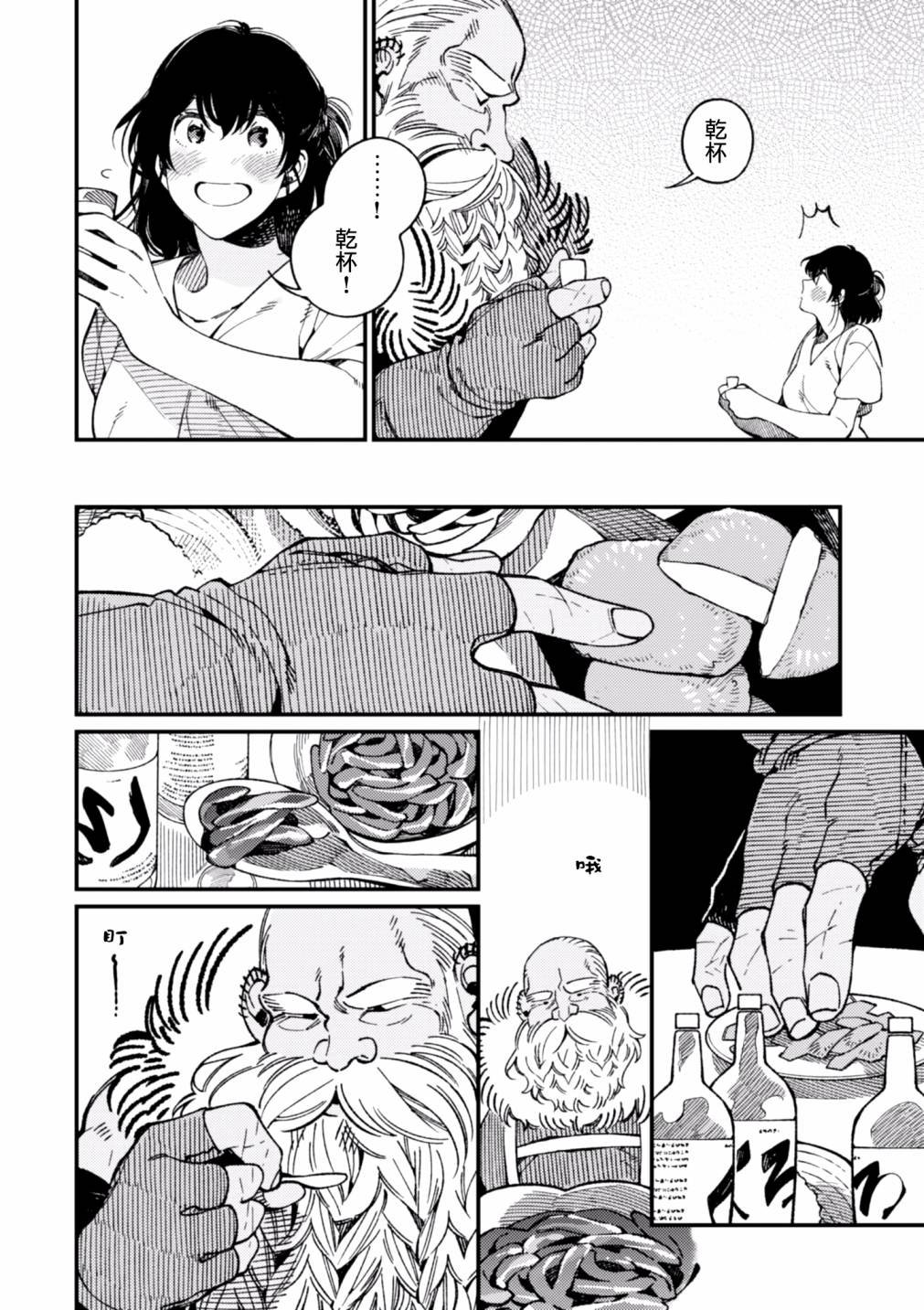 第16话