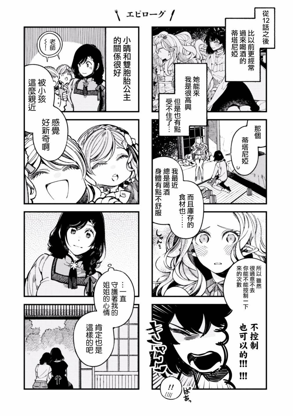 第16话