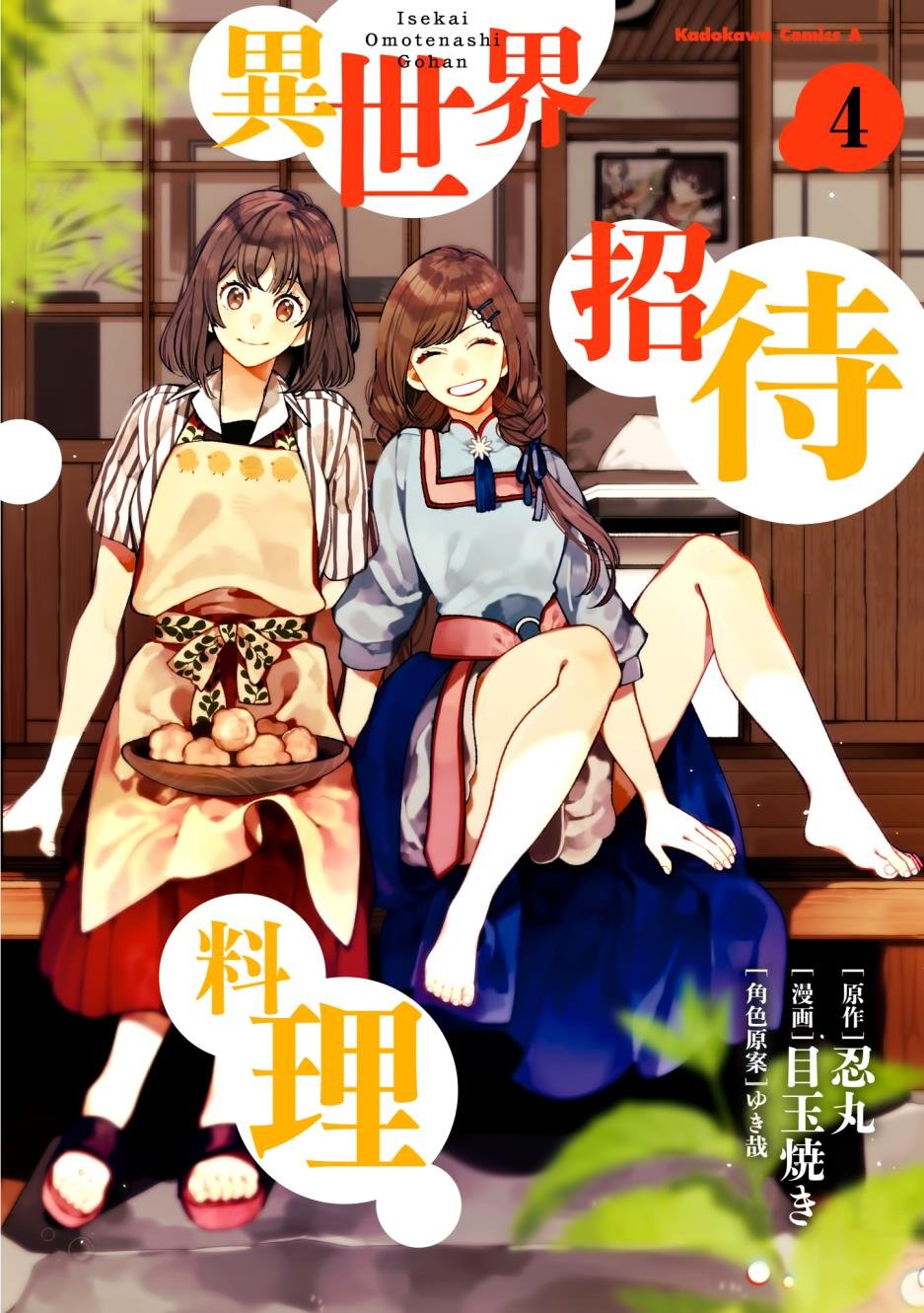 第17话
