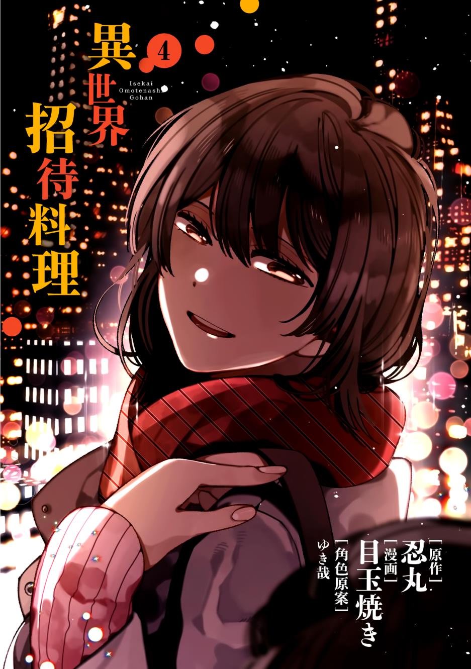 第17话