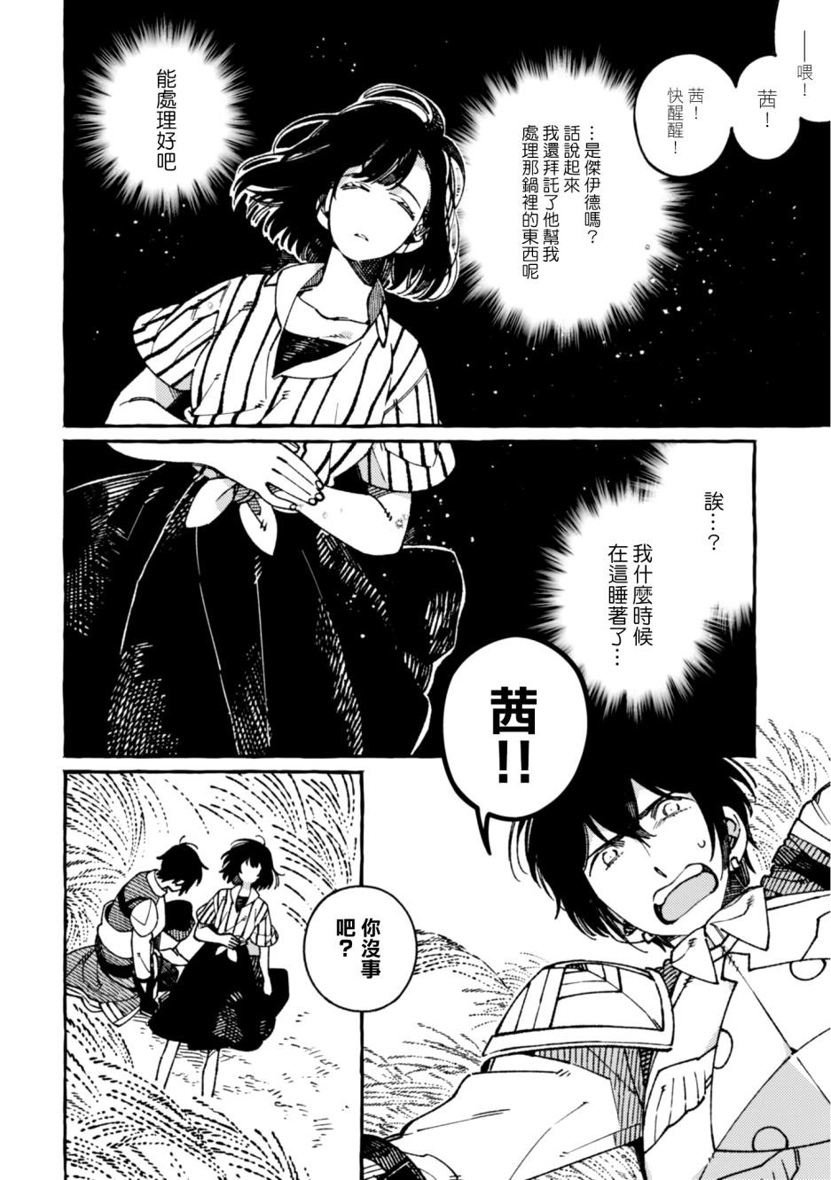 第18话