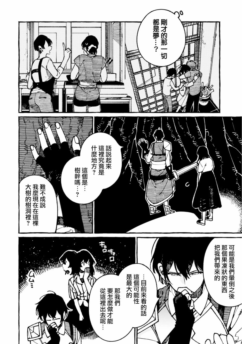 第19话