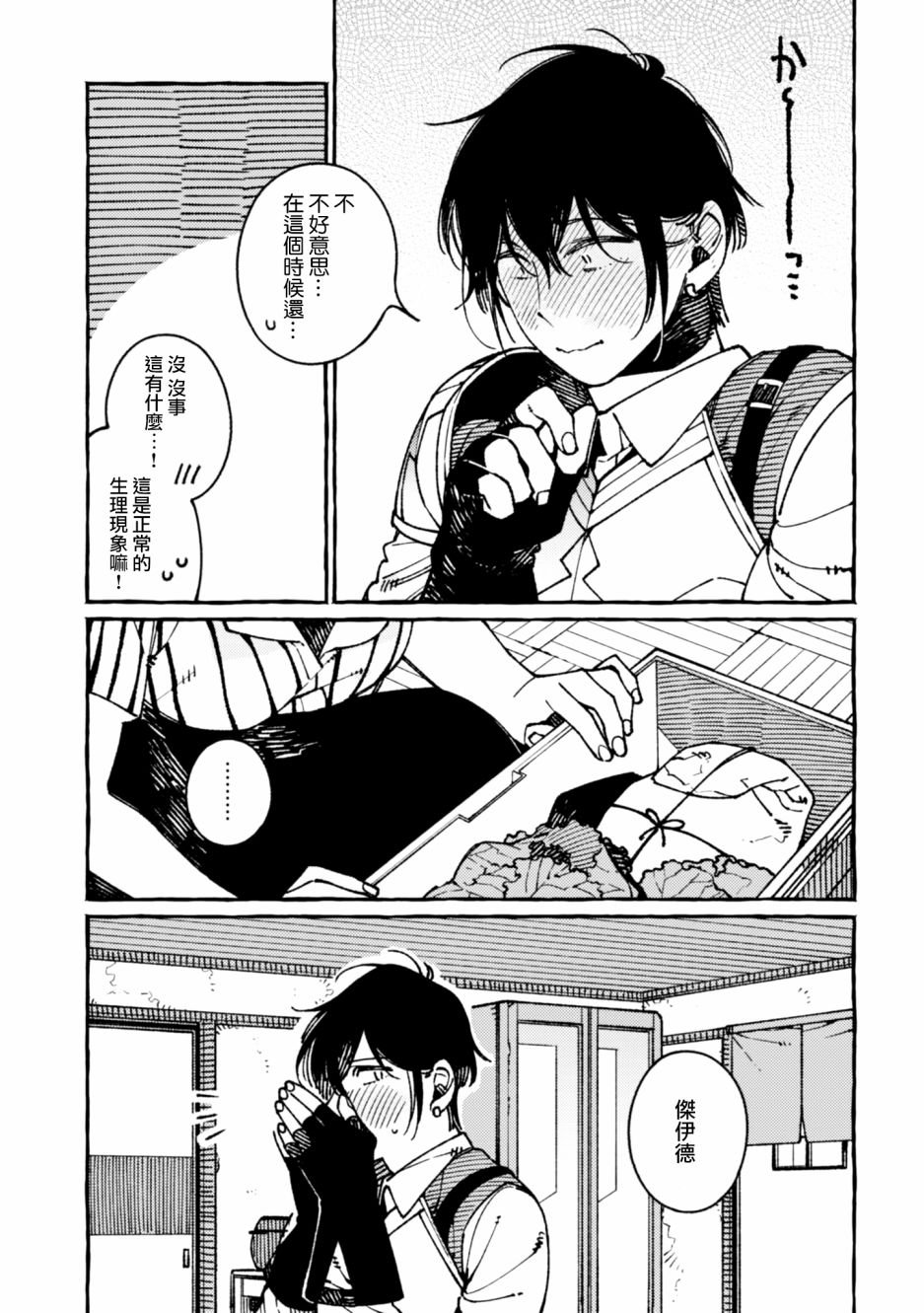 第19话