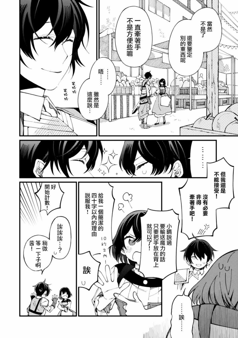 第2话 金灿灿的蛋包饭和粘稠的玉米汤