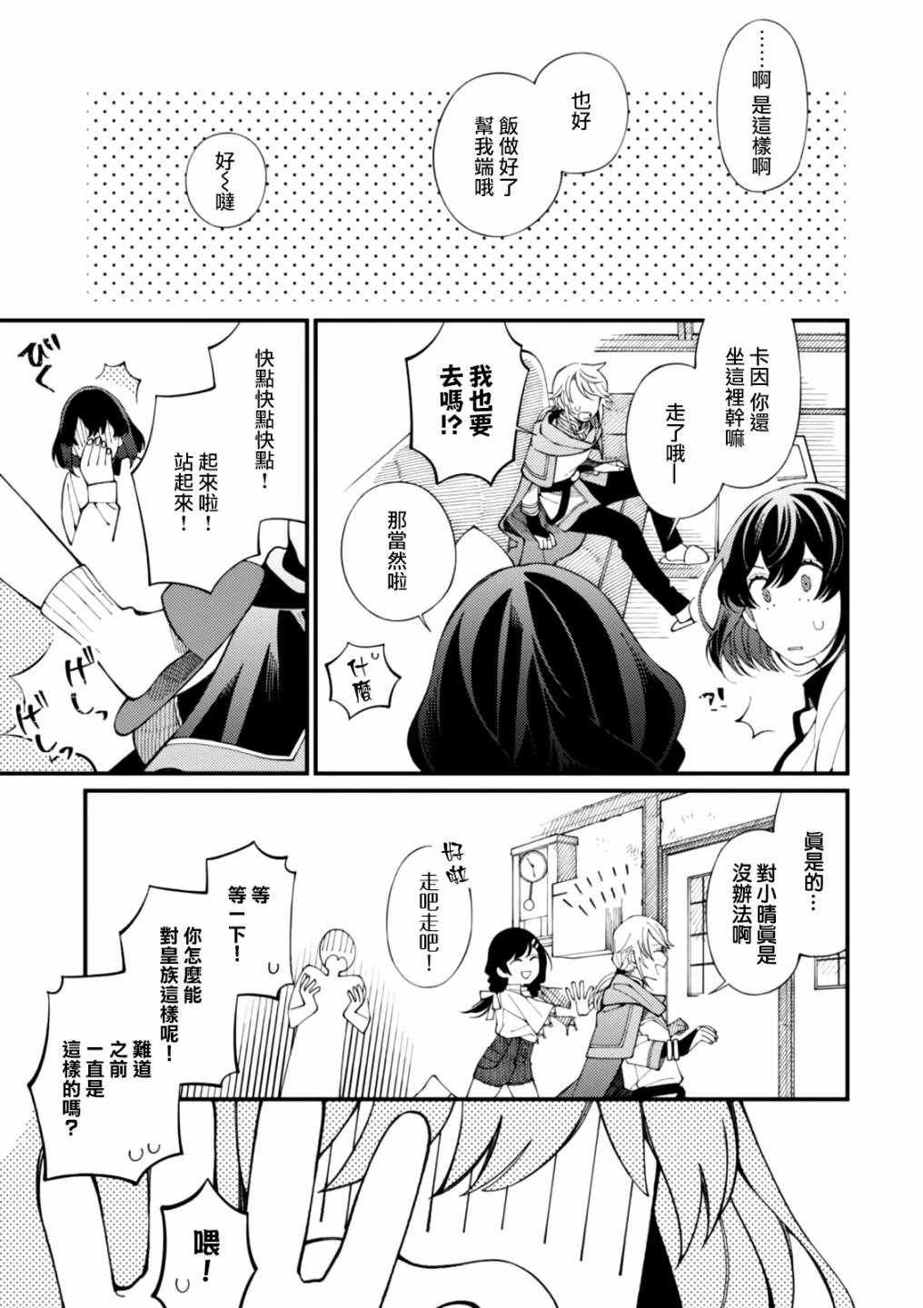 第2话 金灿灿的蛋包饭和粘稠的玉米汤