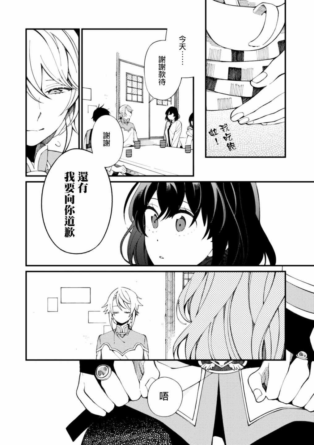 第2话 金灿灿的蛋包饭和粘稠的玉米汤