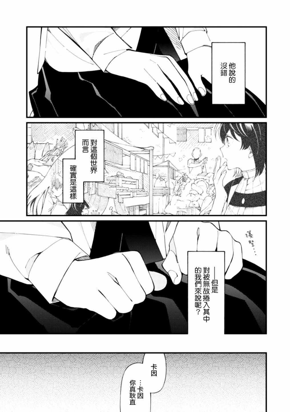 第2话 金灿灿的蛋包饭和粘稠的玉米汤
