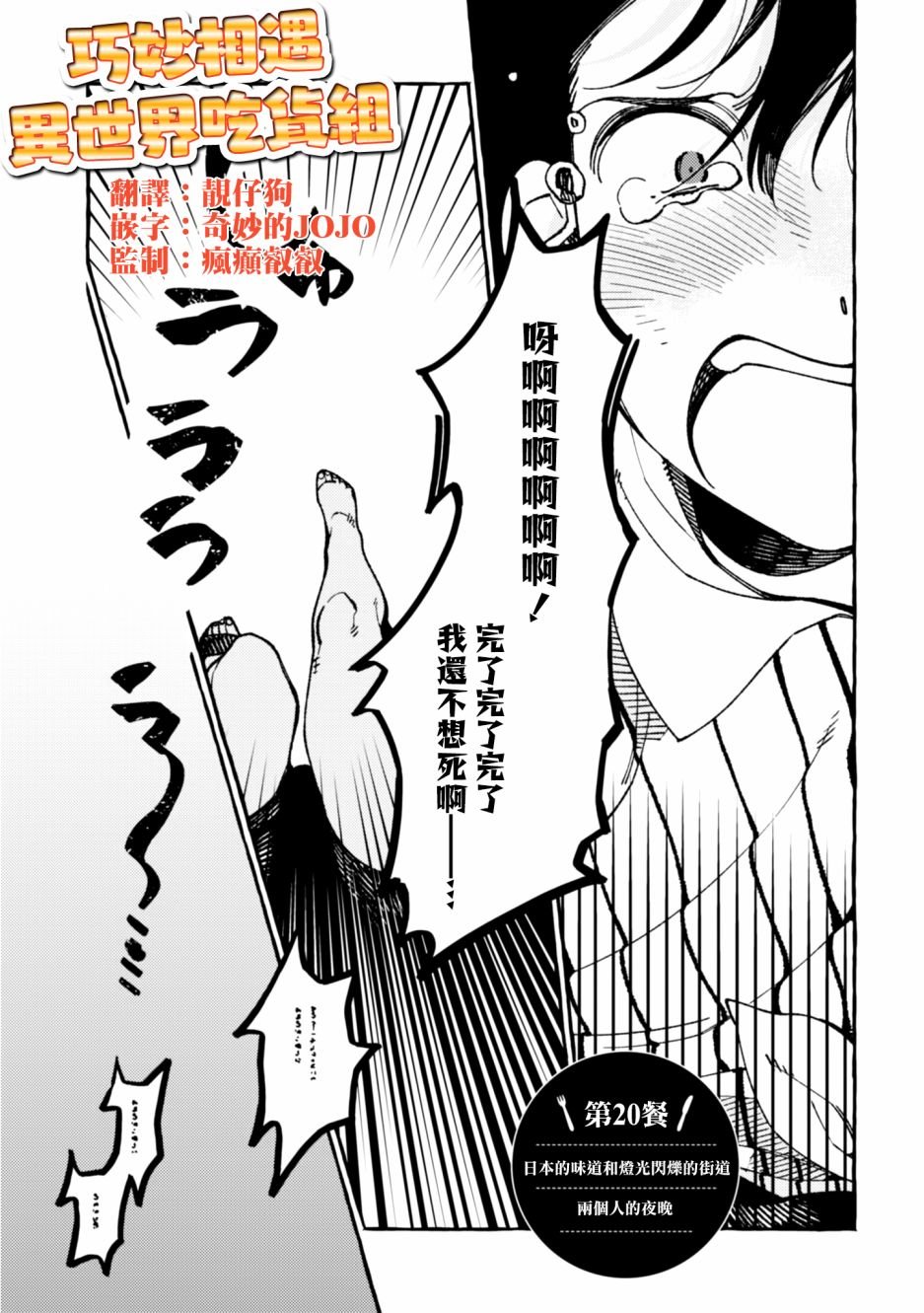 第20话