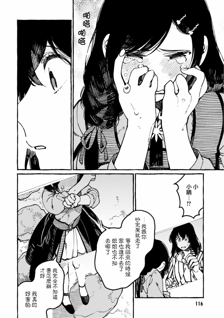 第20话