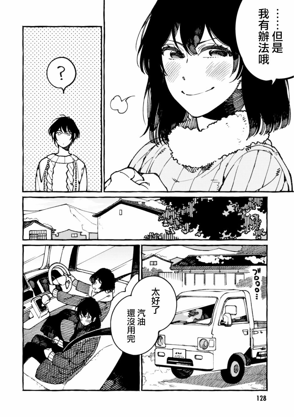 第20话