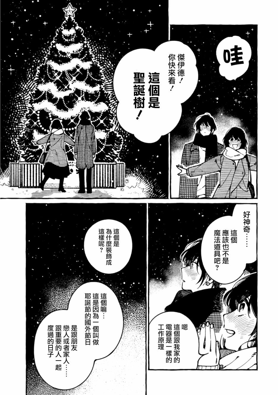 第20话