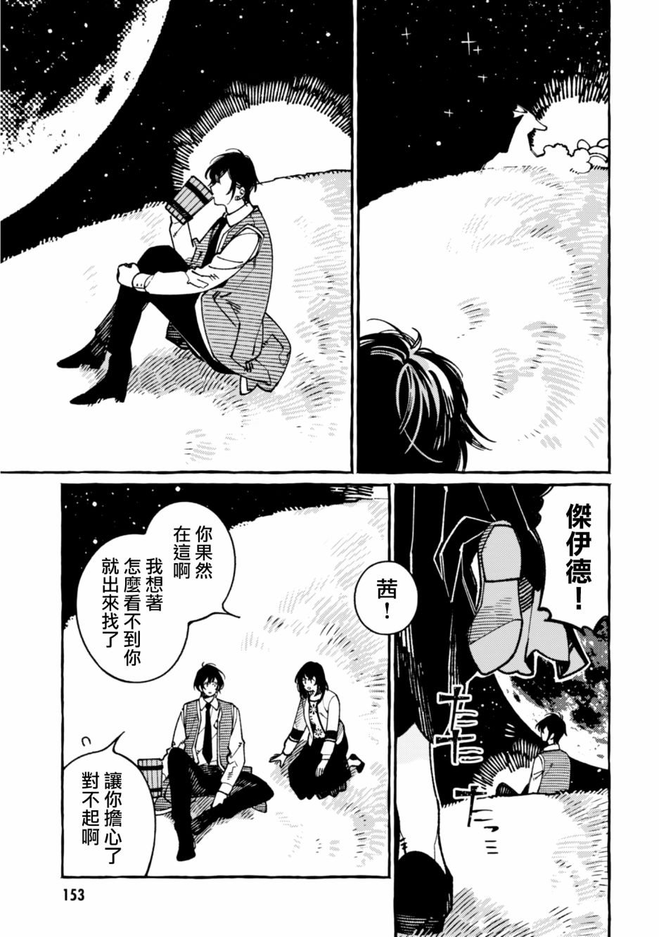 第21话