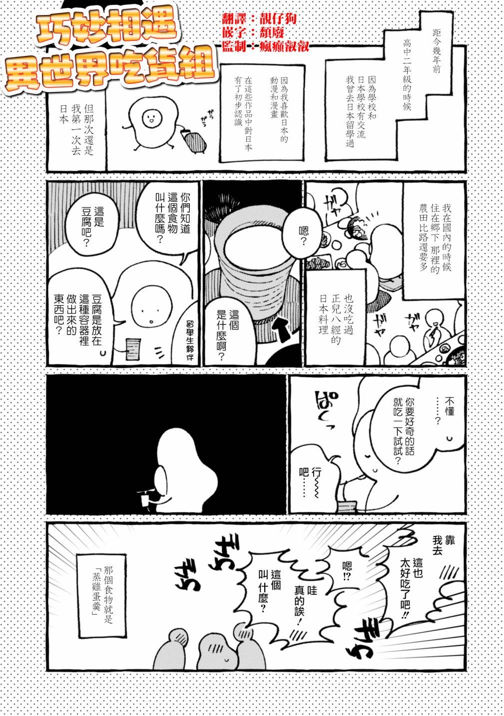 第21.5话