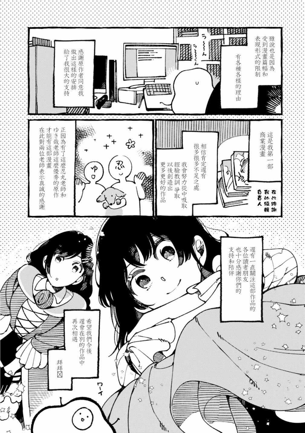 第21.5话