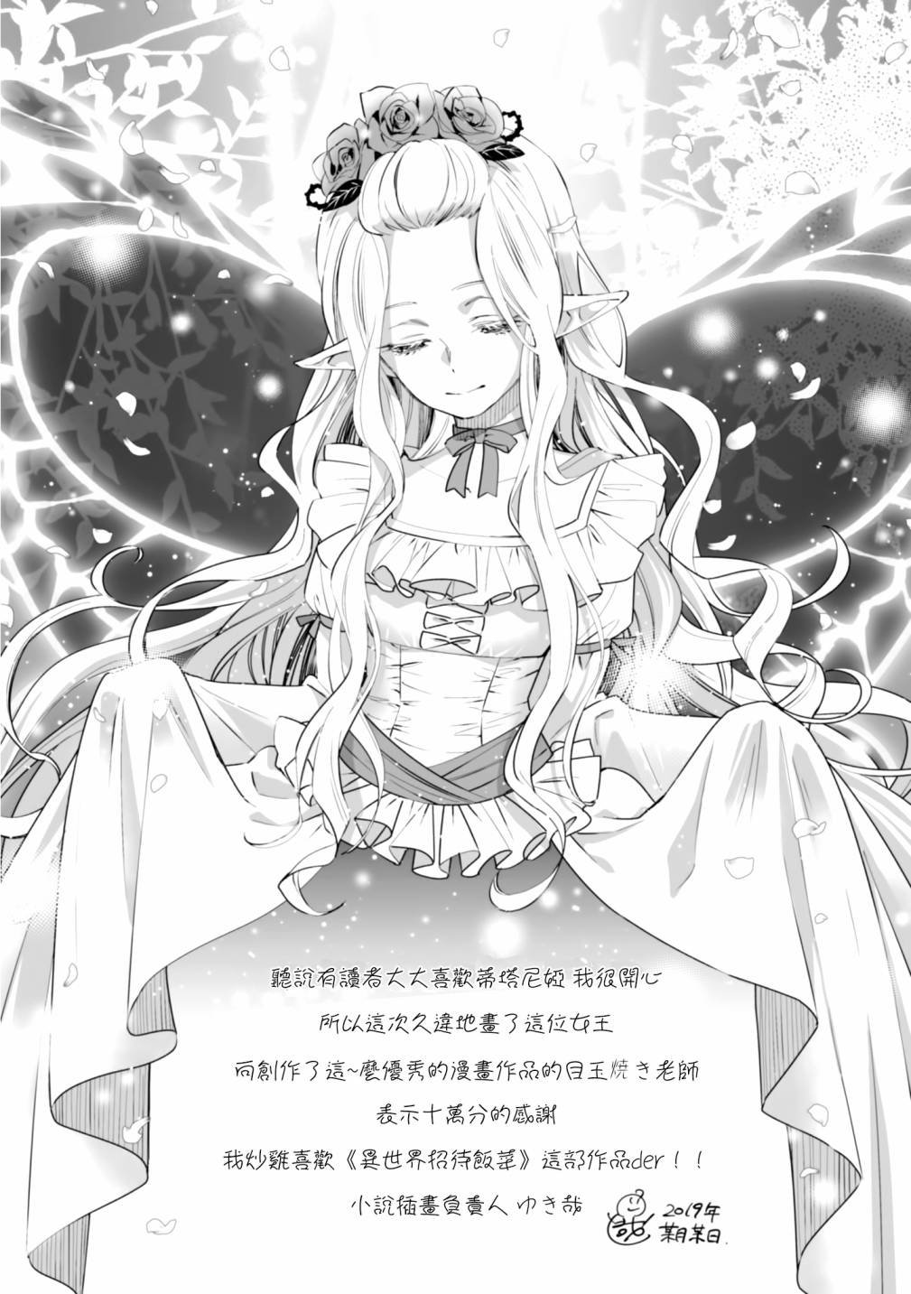 第21.5话