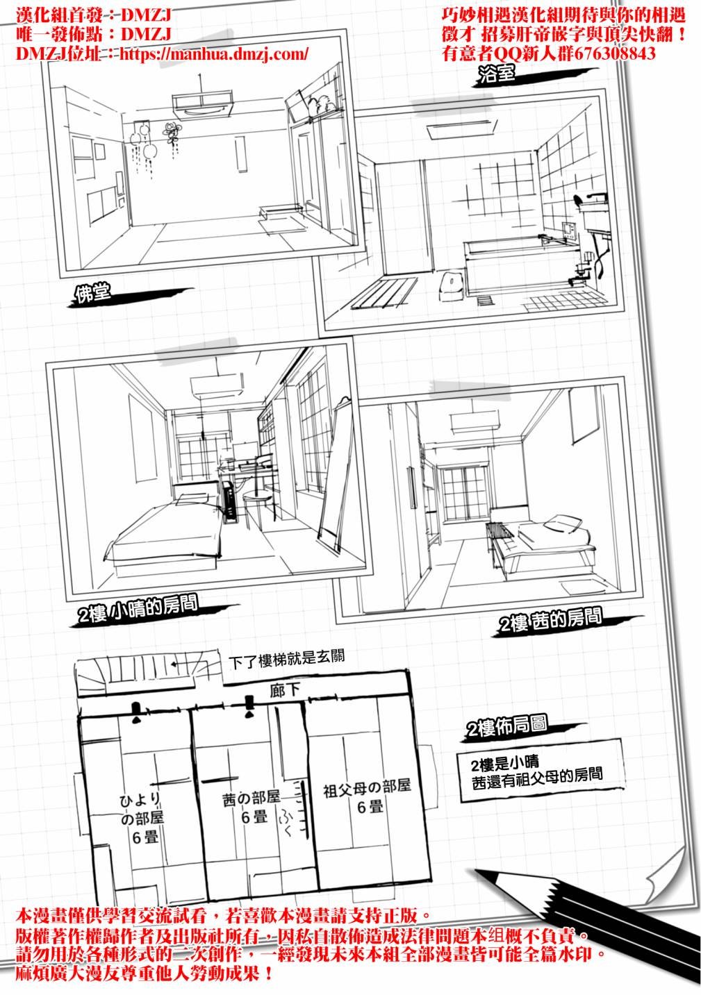 第21.5话