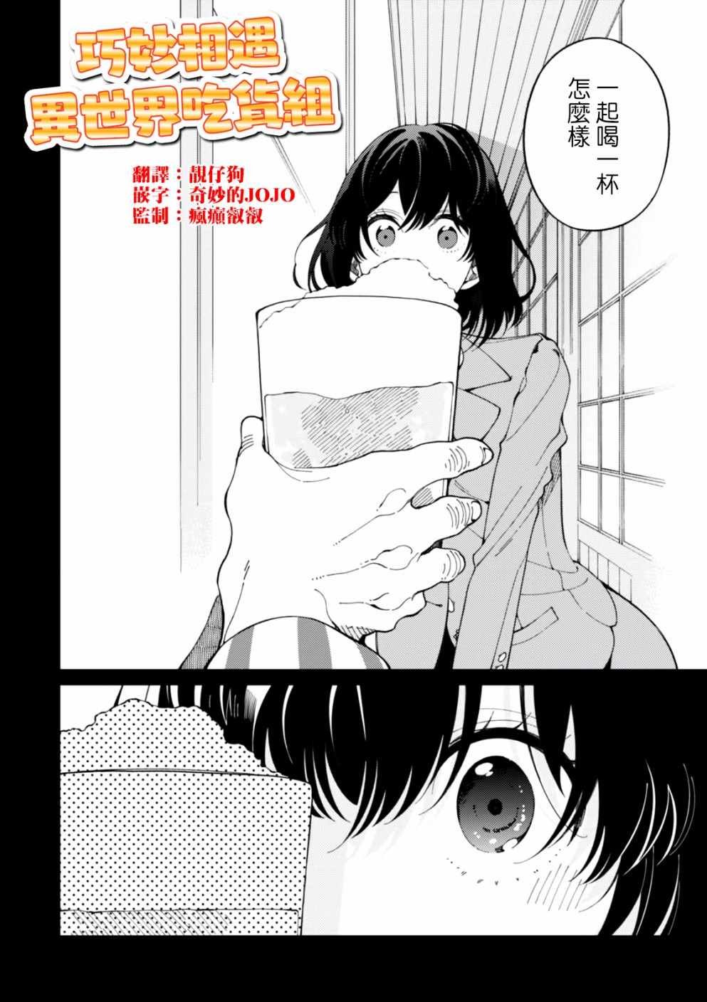 第3话 月光和啤酒和炭炉
