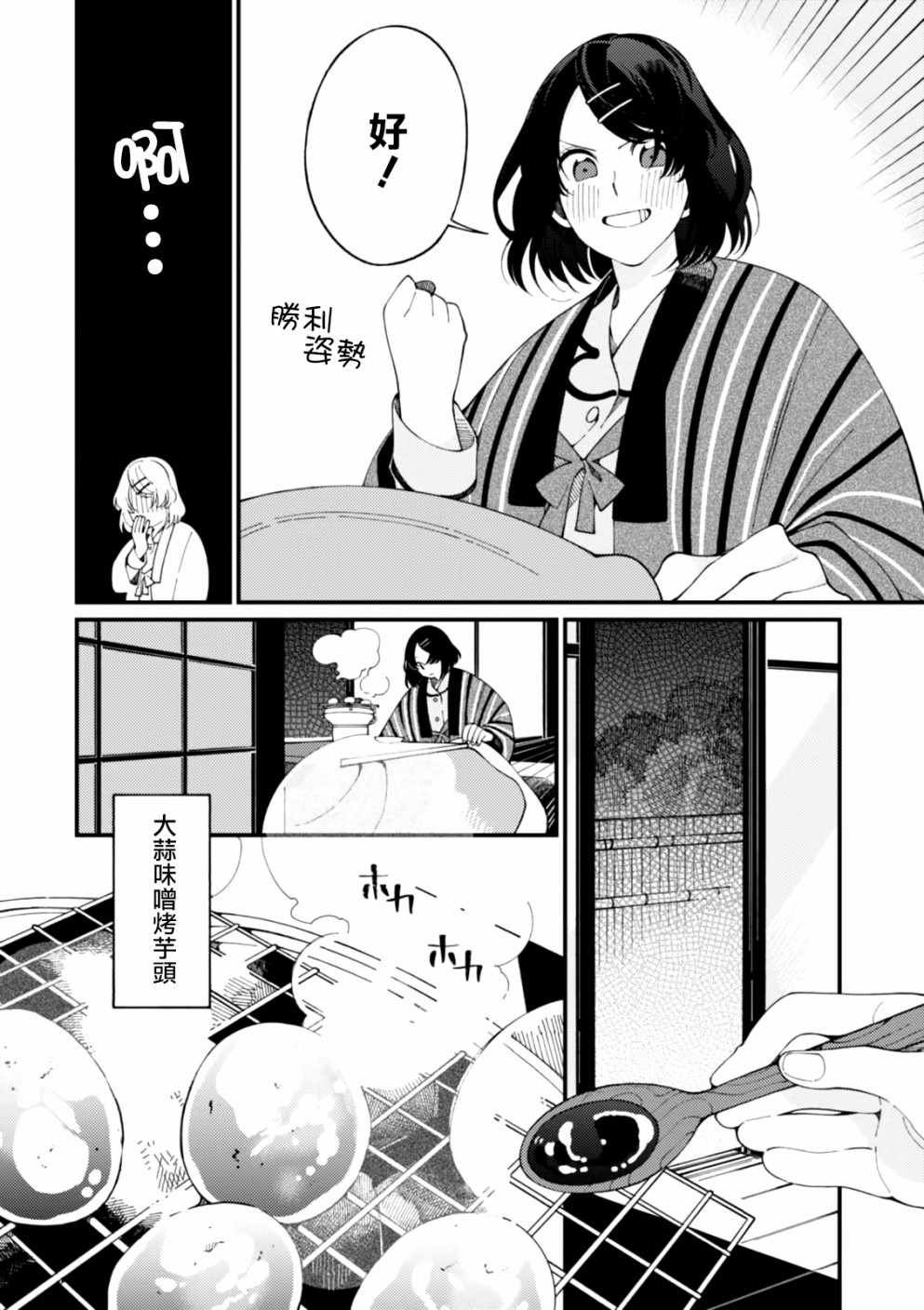 第3话 月光和啤酒和炭炉
