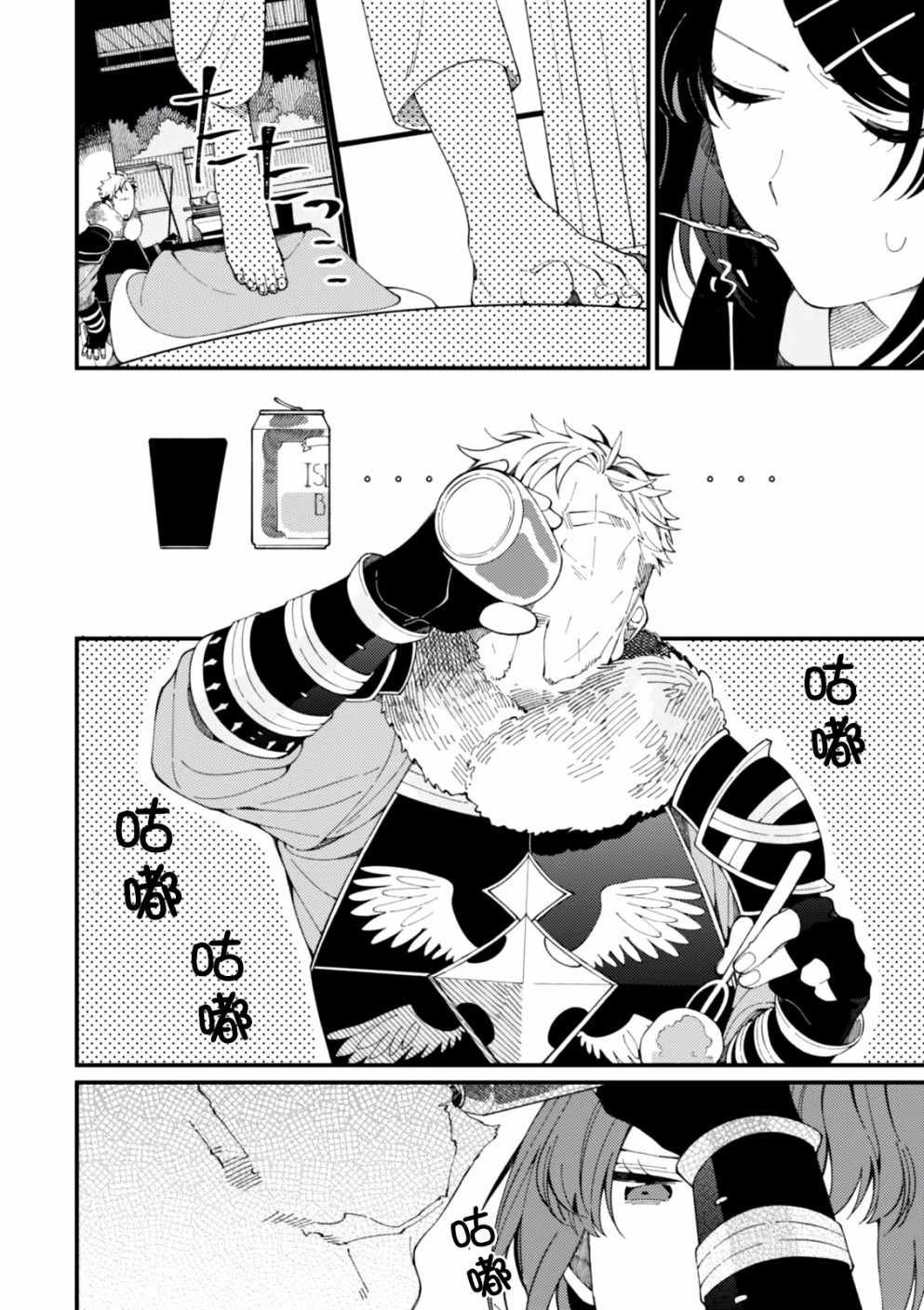 第3话 月光和啤酒和炭炉