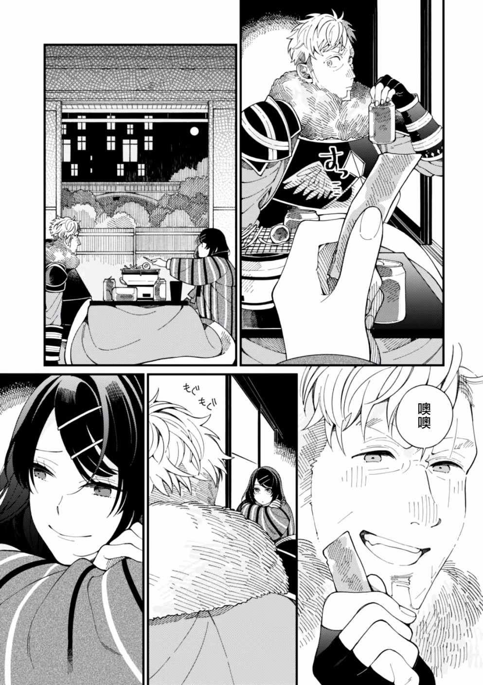 第3话 月光和啤酒和炭炉