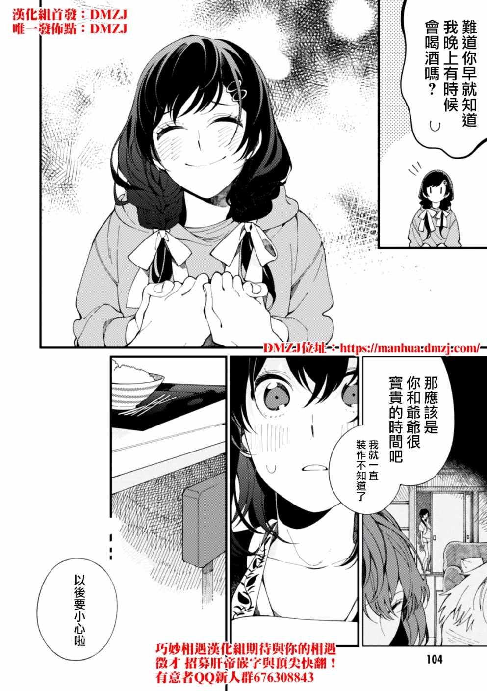 第3话 月光和啤酒和炭炉