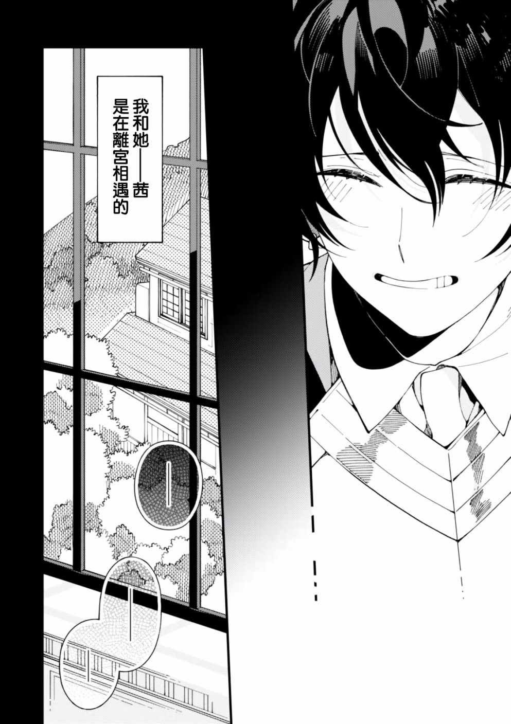 第4话 护卫骑士的日常和热乎乎的饭菜