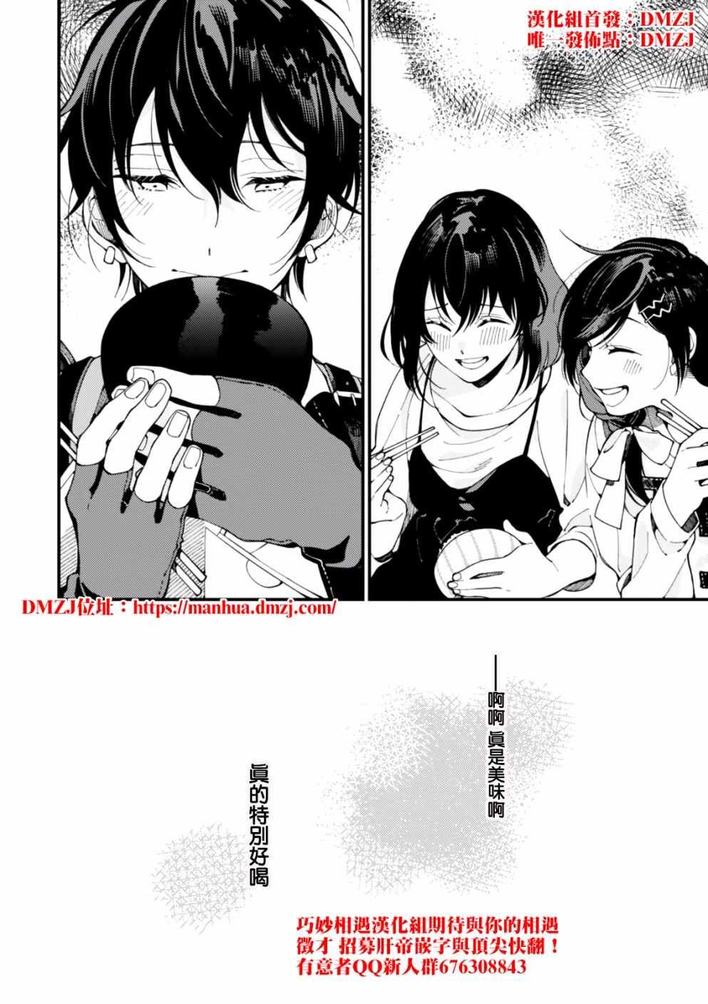 第4话 护卫骑士的日常和热乎乎的饭菜