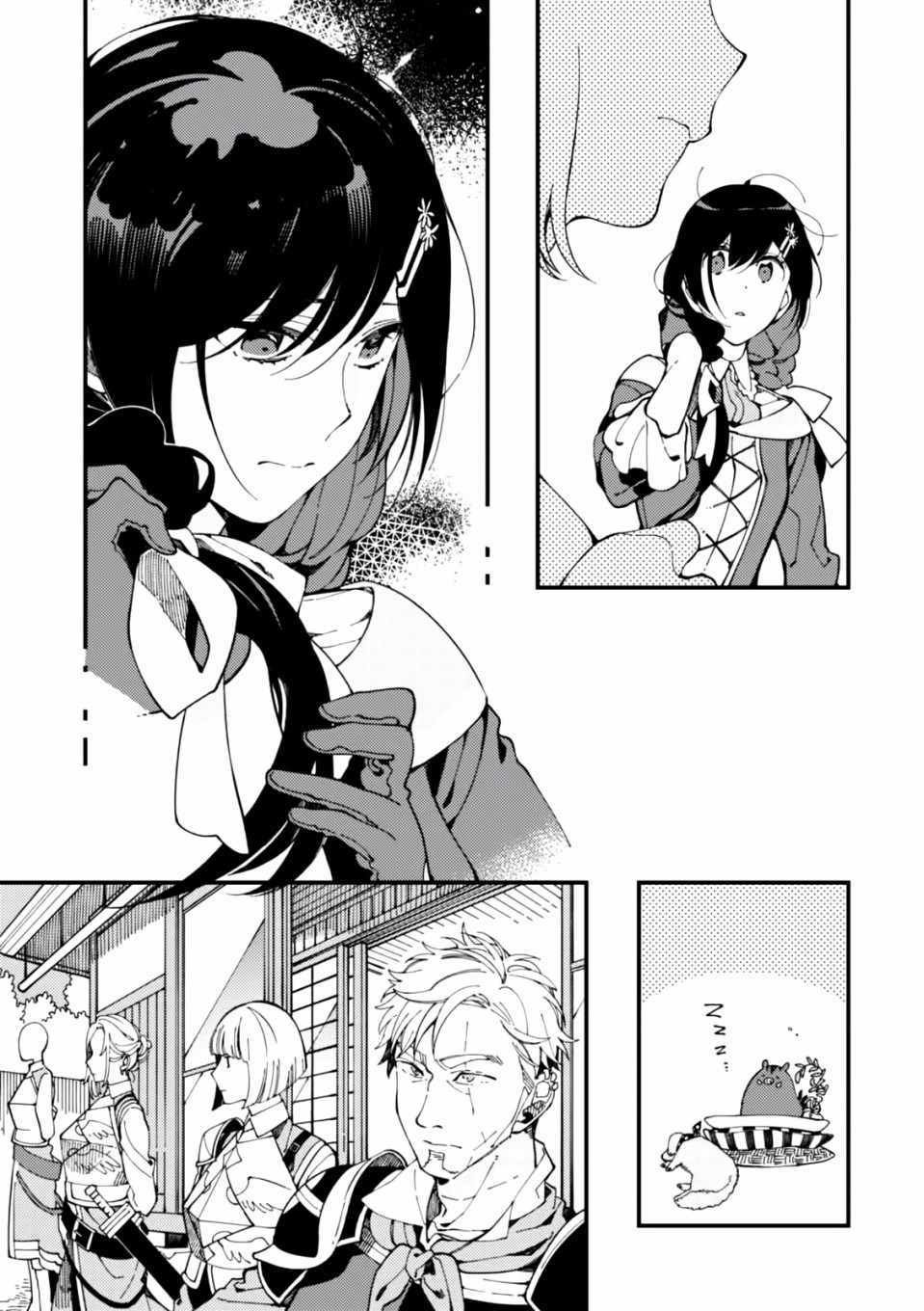 第5话 山和妹妹和春天的味道