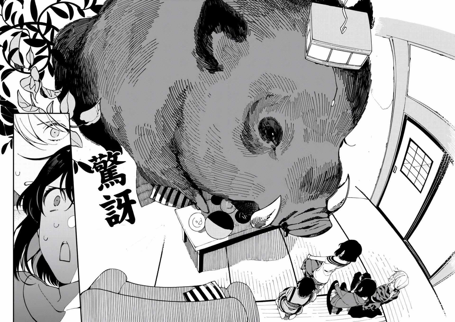 第5话 山和妹妹和春天的味道