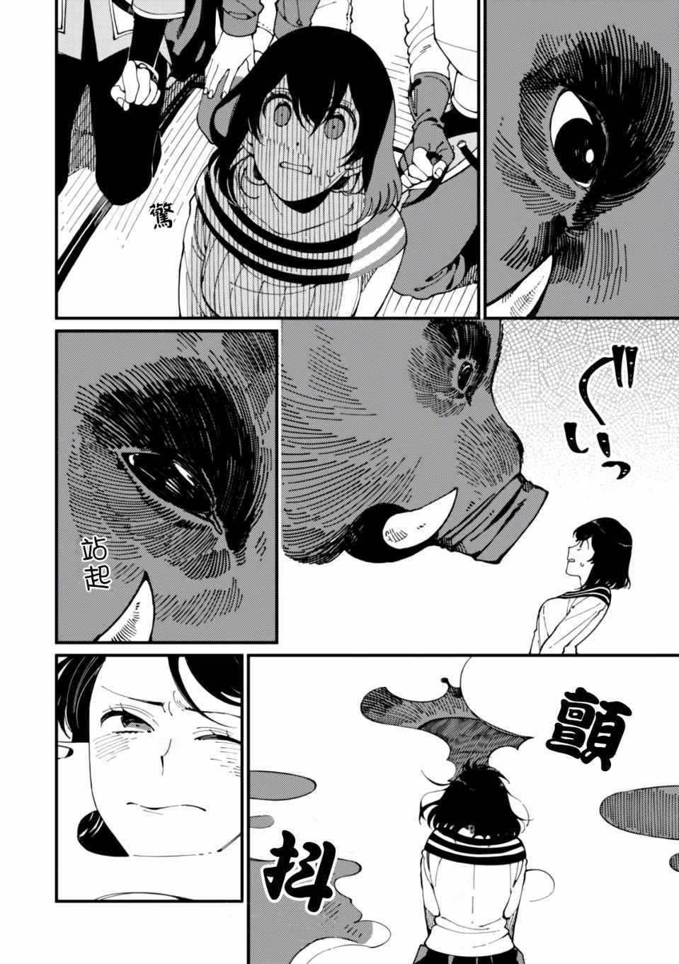 第5话 山和妹妹和春天的味道