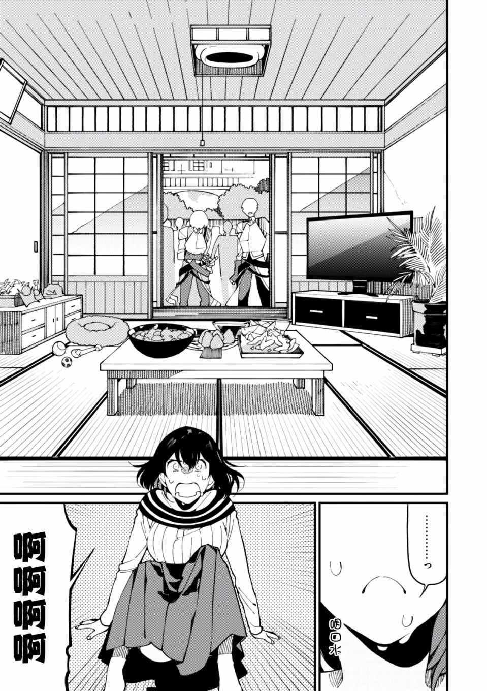 第5话 山和妹妹和春天的味道