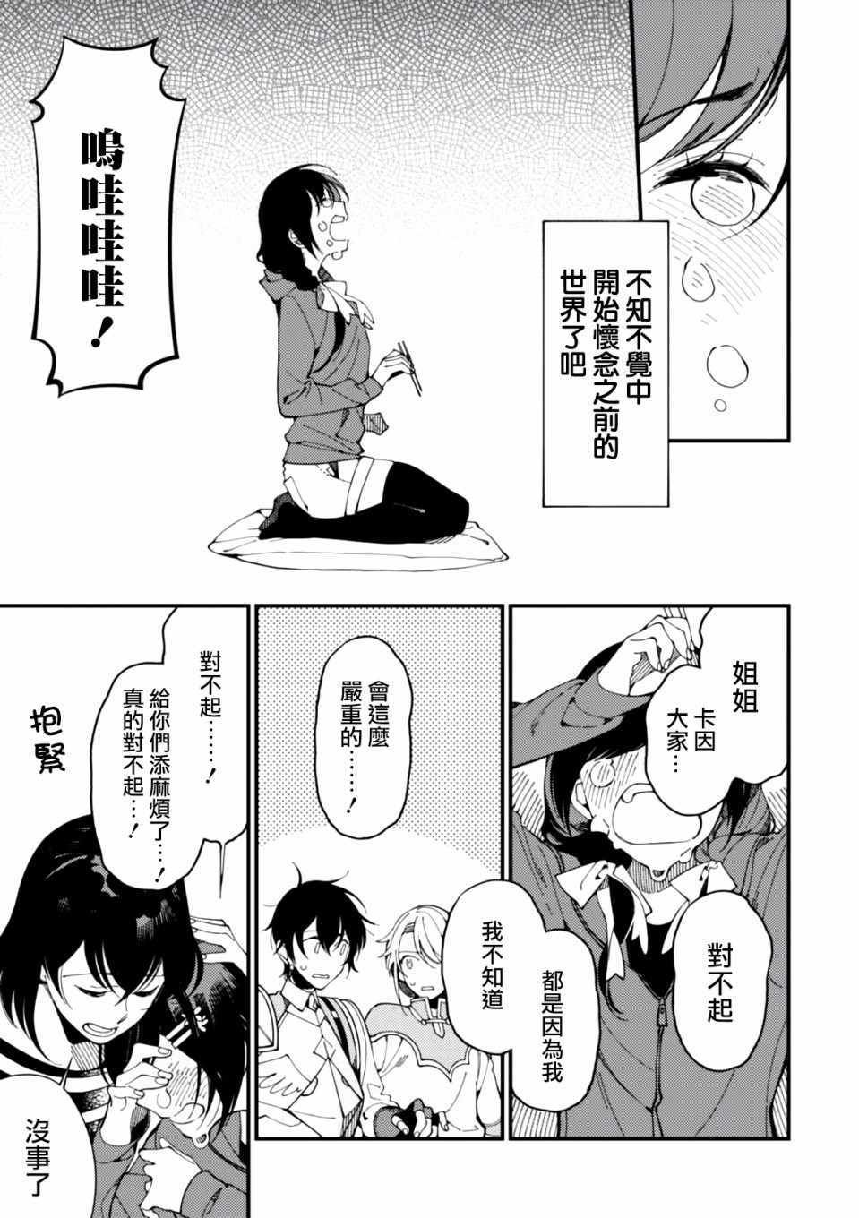 第5话 山和妹妹和春天的味道