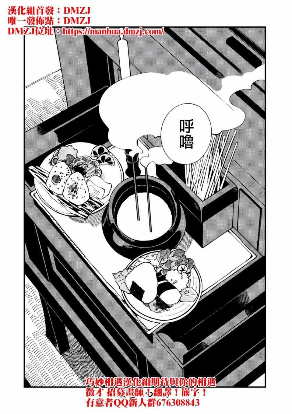 第5话 山和妹妹和春天的味道