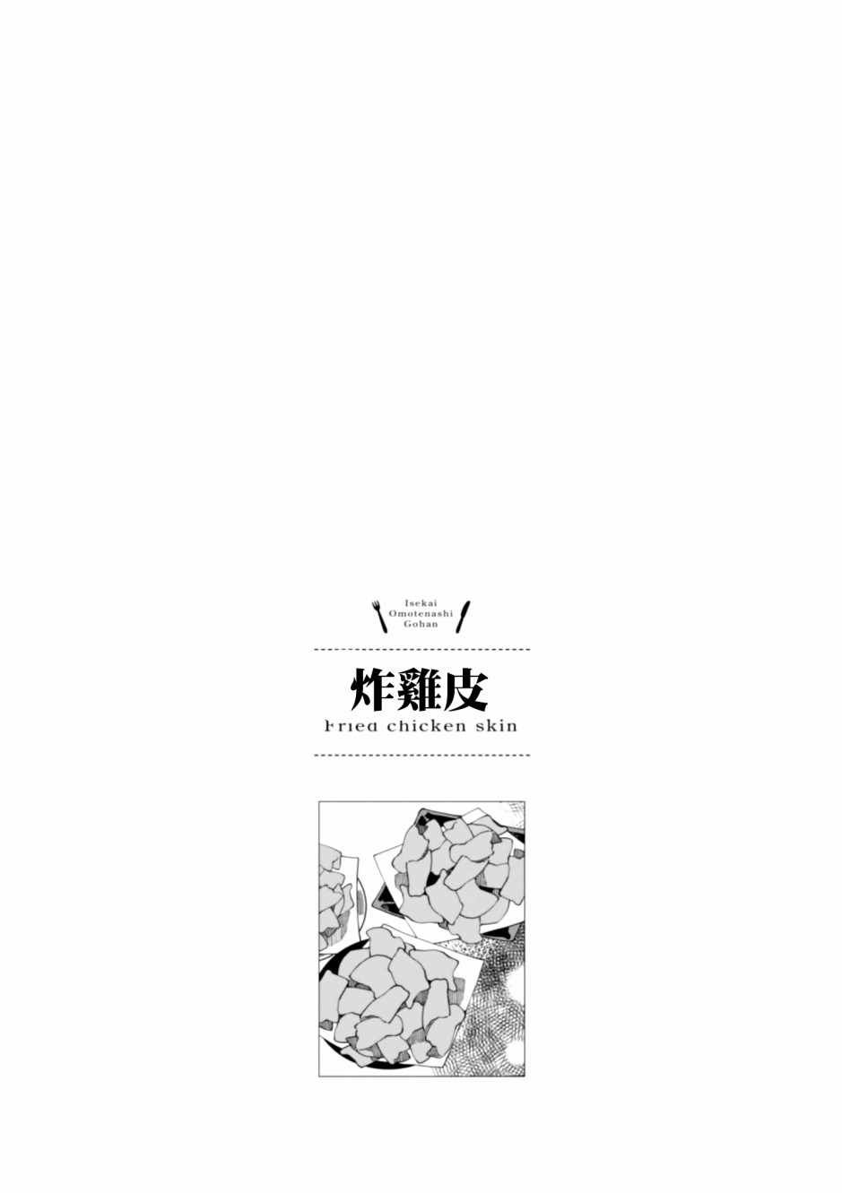 第6话 鲱鱼干和奇怪的贝类和扑克脸