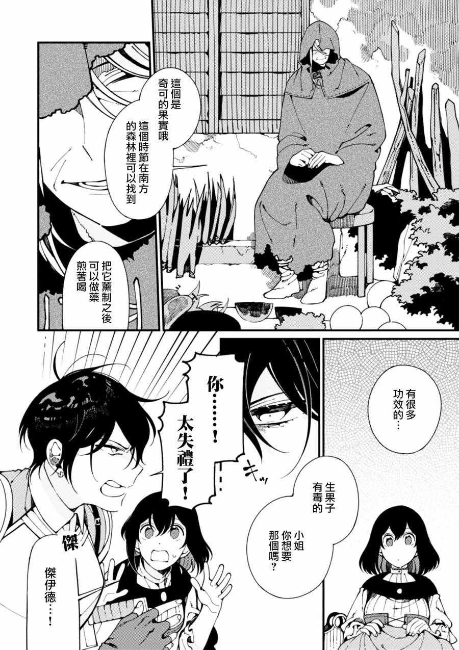 第7话 卖草药和做梅子酒