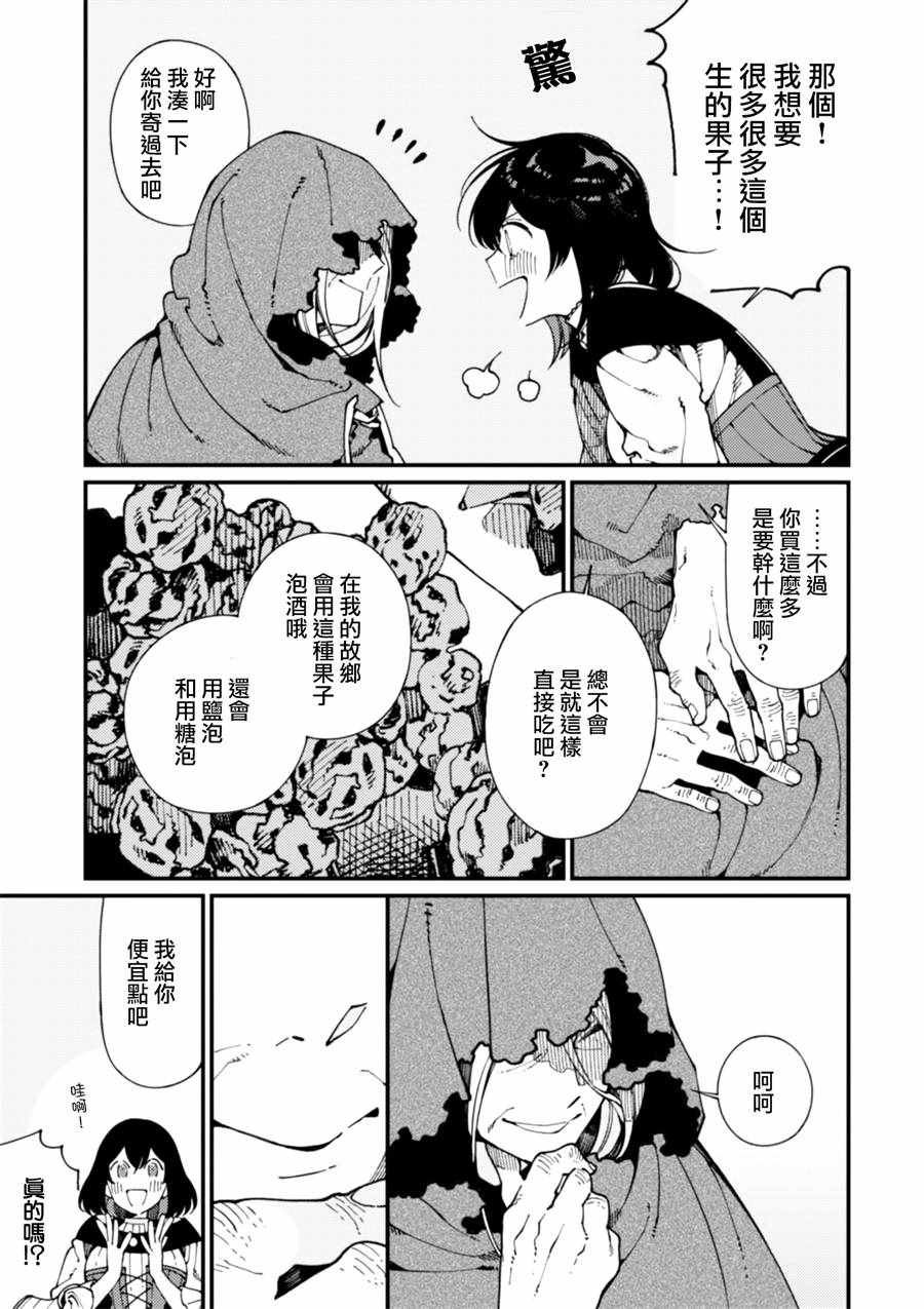 第7话 卖草药和做梅子酒