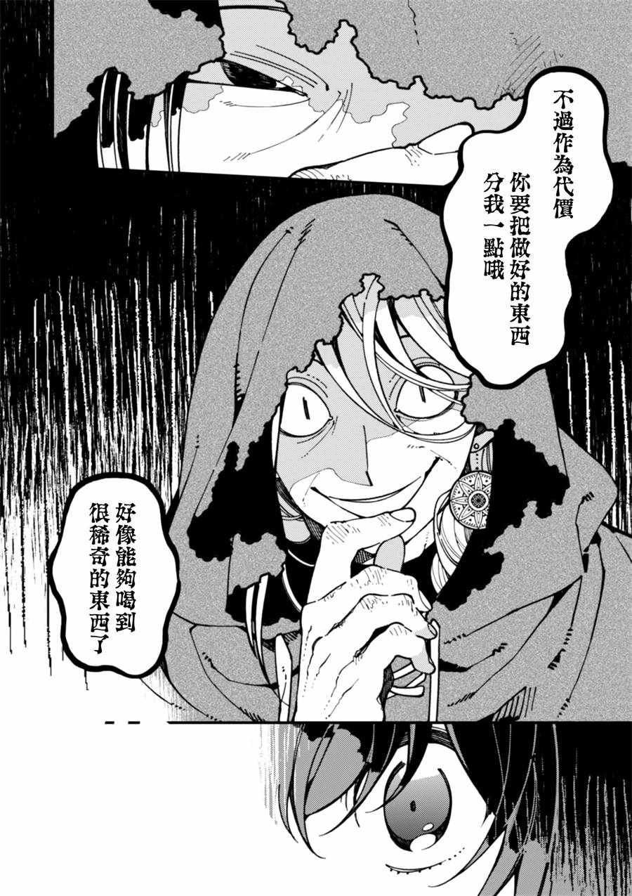 第7话 卖草药和做梅子酒