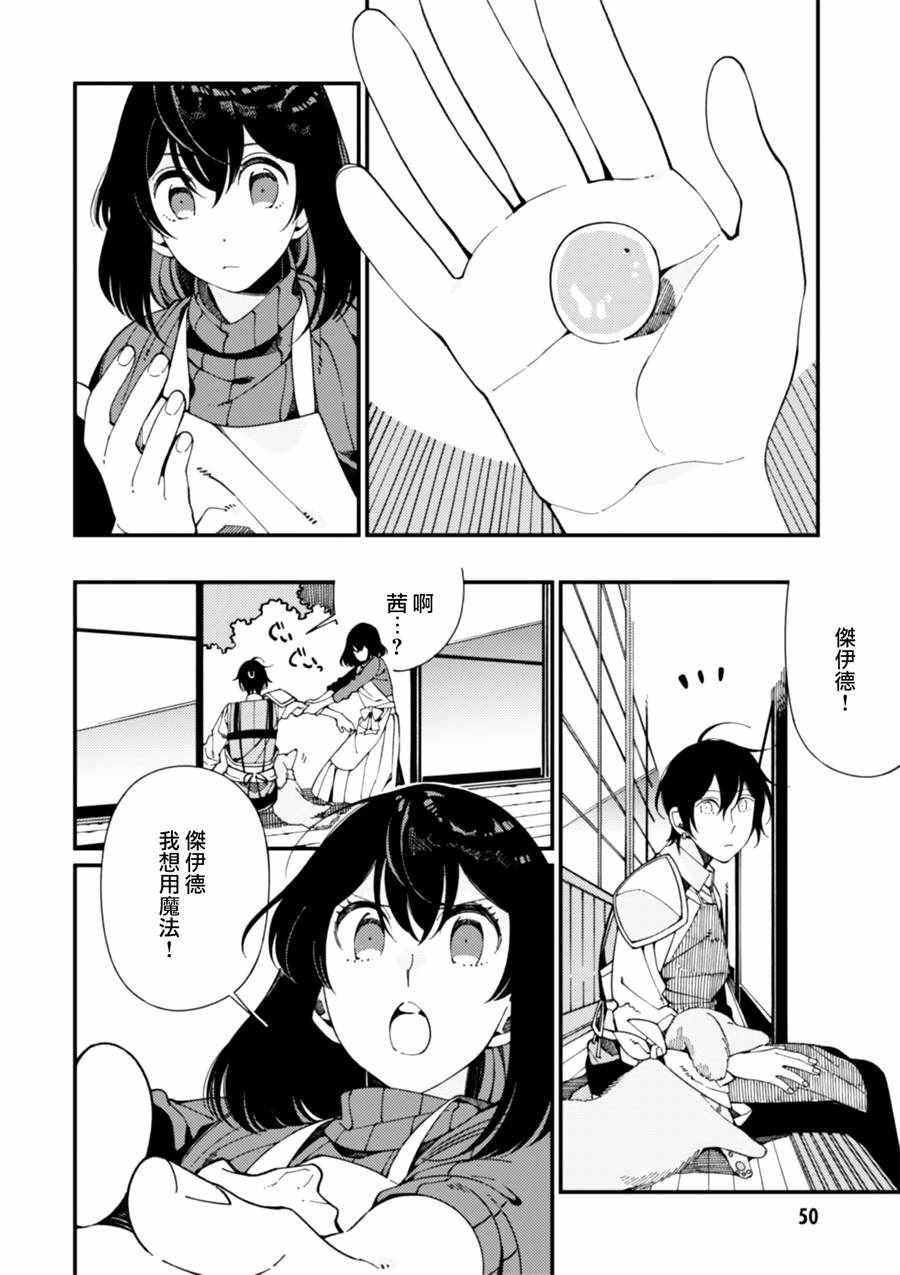 第7话 卖草药和做梅子酒
