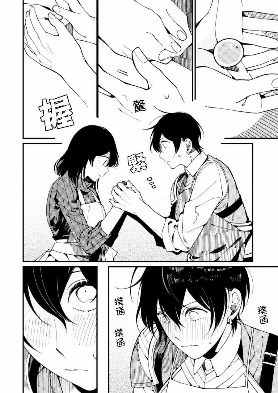 第7话 卖草药和做梅子酒